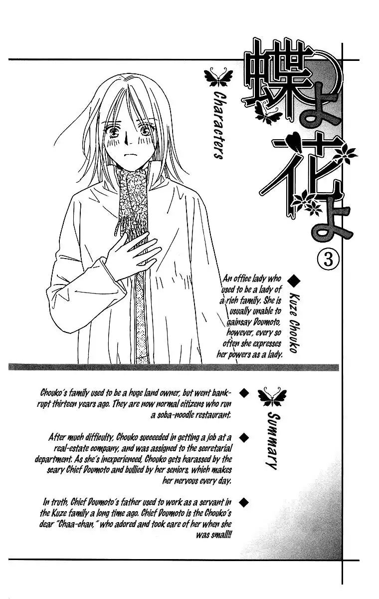 Chiyou yo Hana yo Chapter 11 5